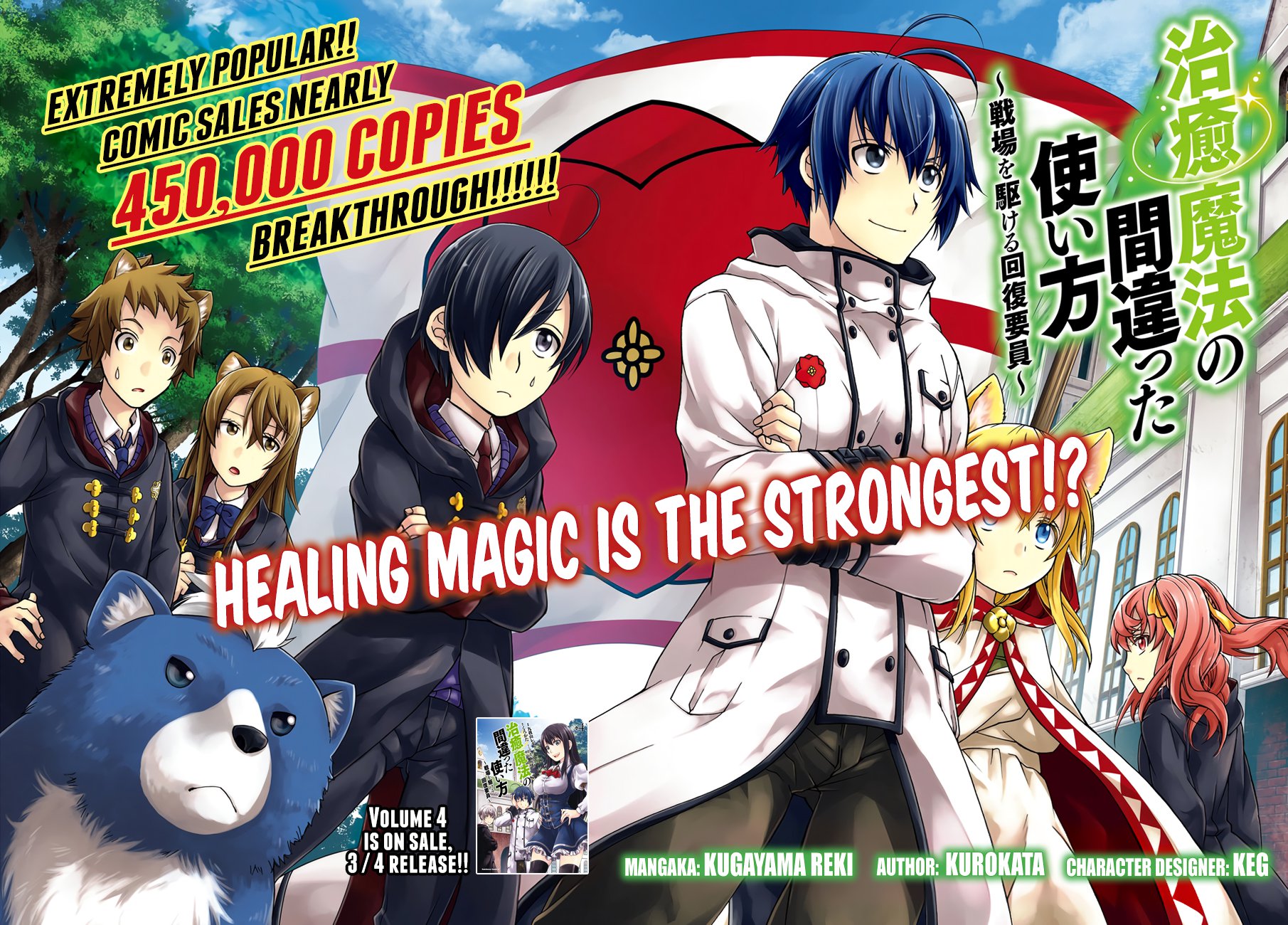The Wrong Way To Use Healing Magic 22 2