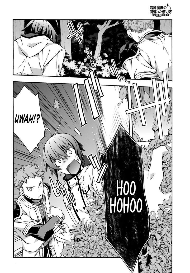 The Wrong Way To Use Healing Magic 28 15