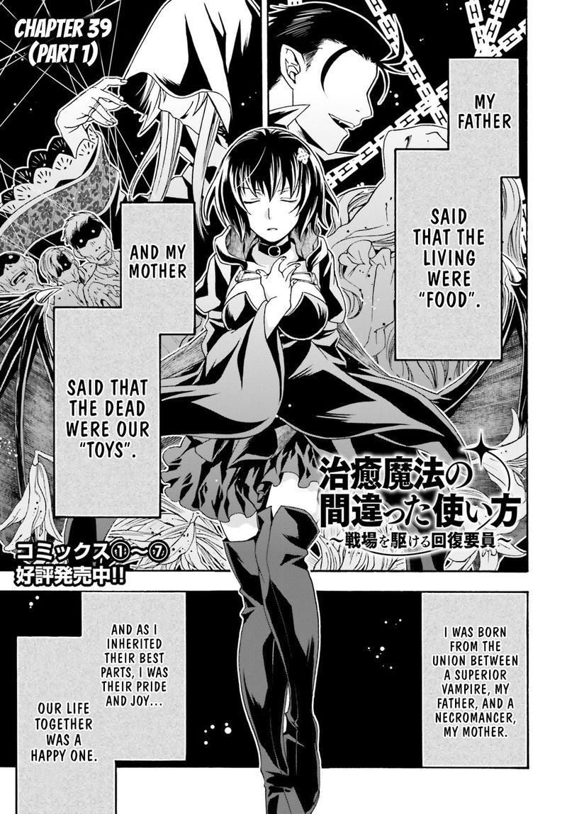 The Wrong Way To Use Healing Magic 39 1