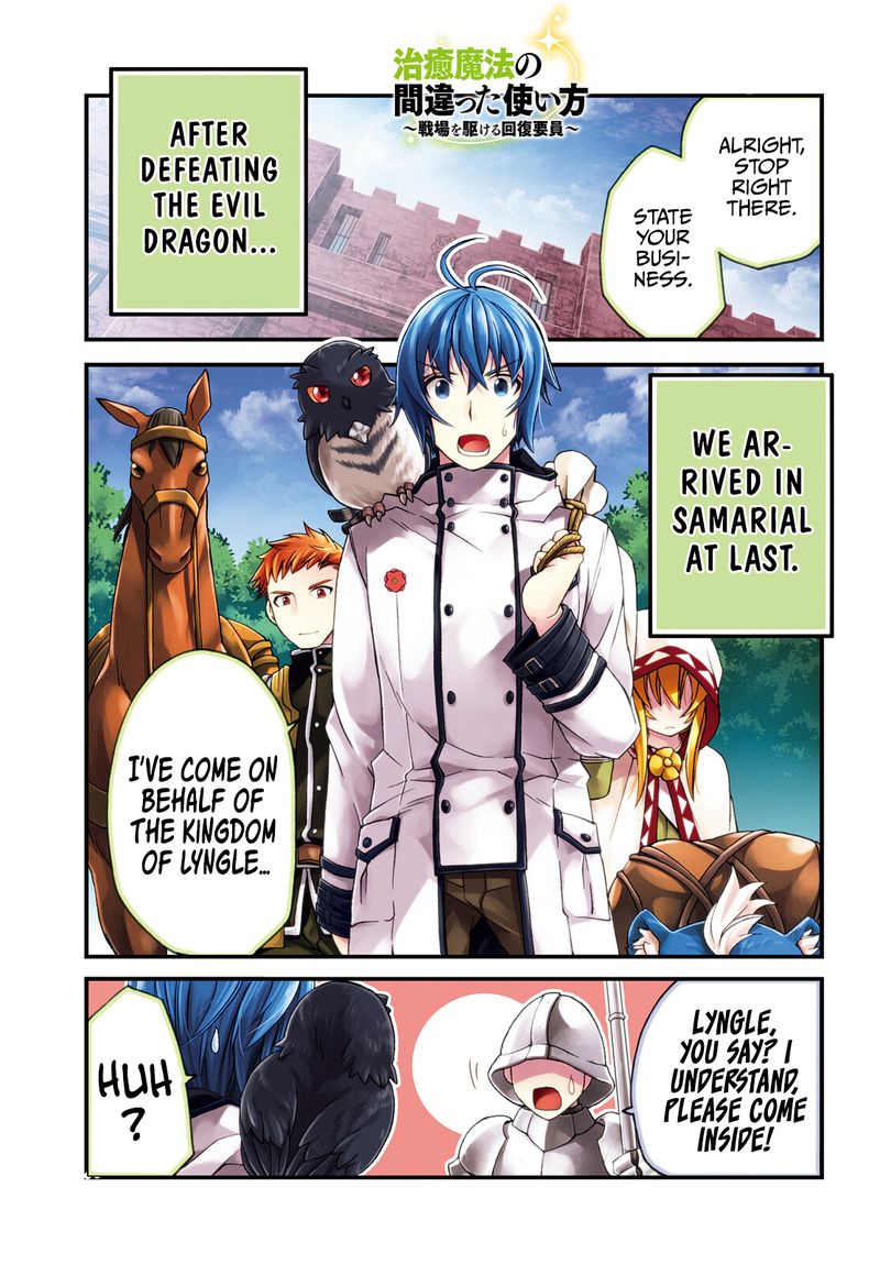 The Wrong Way To Use Healing Magic 46 1