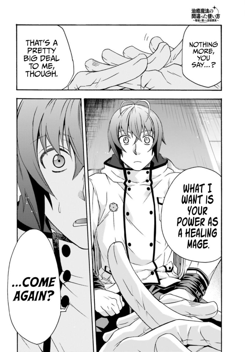 The Wrong Way To Use Healing Magic 47 18