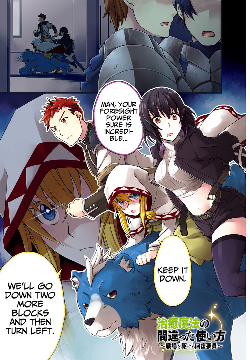The Wrong Way To Use Healing Magic 56 1
