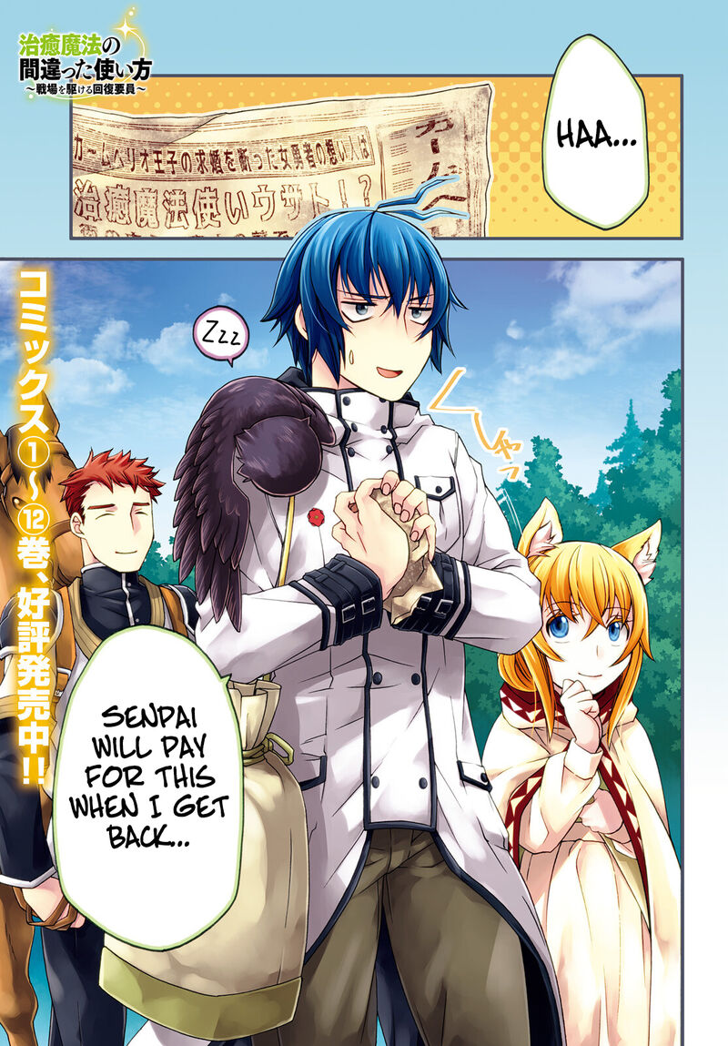 The Wrong Way To Use Healing Magic 61 1