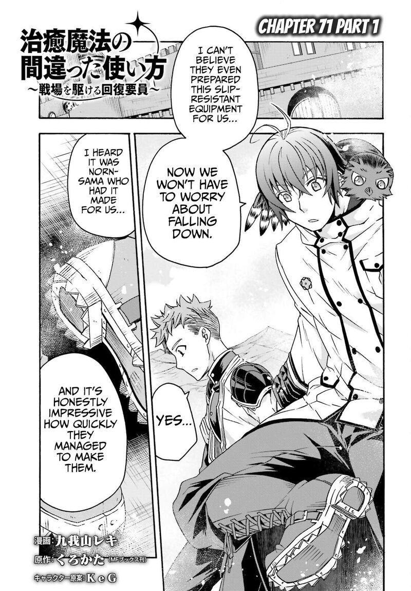 The Wrong Way To Use Healing Magic 71a 2