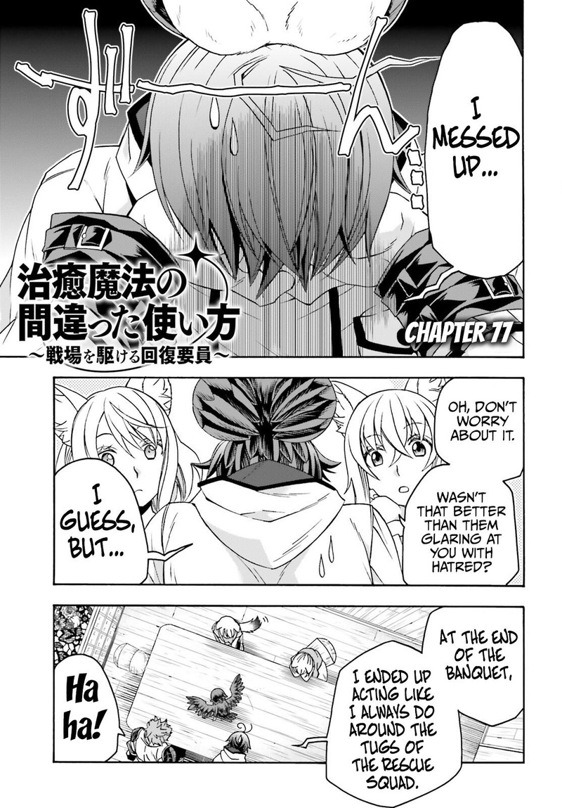 The Wrong Way To Use Healing Magic 77 1