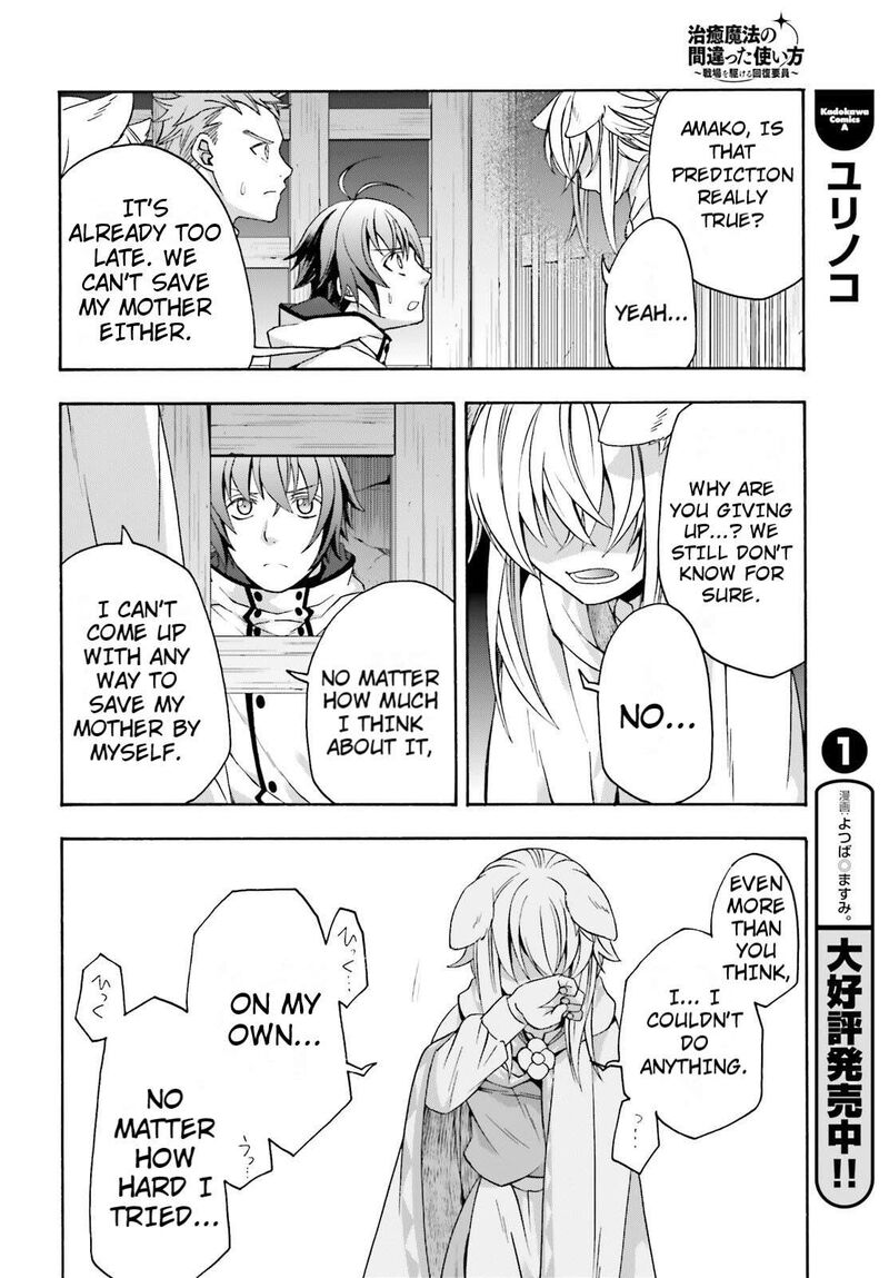 The Wrong Way To Use Healing Magic 81 4