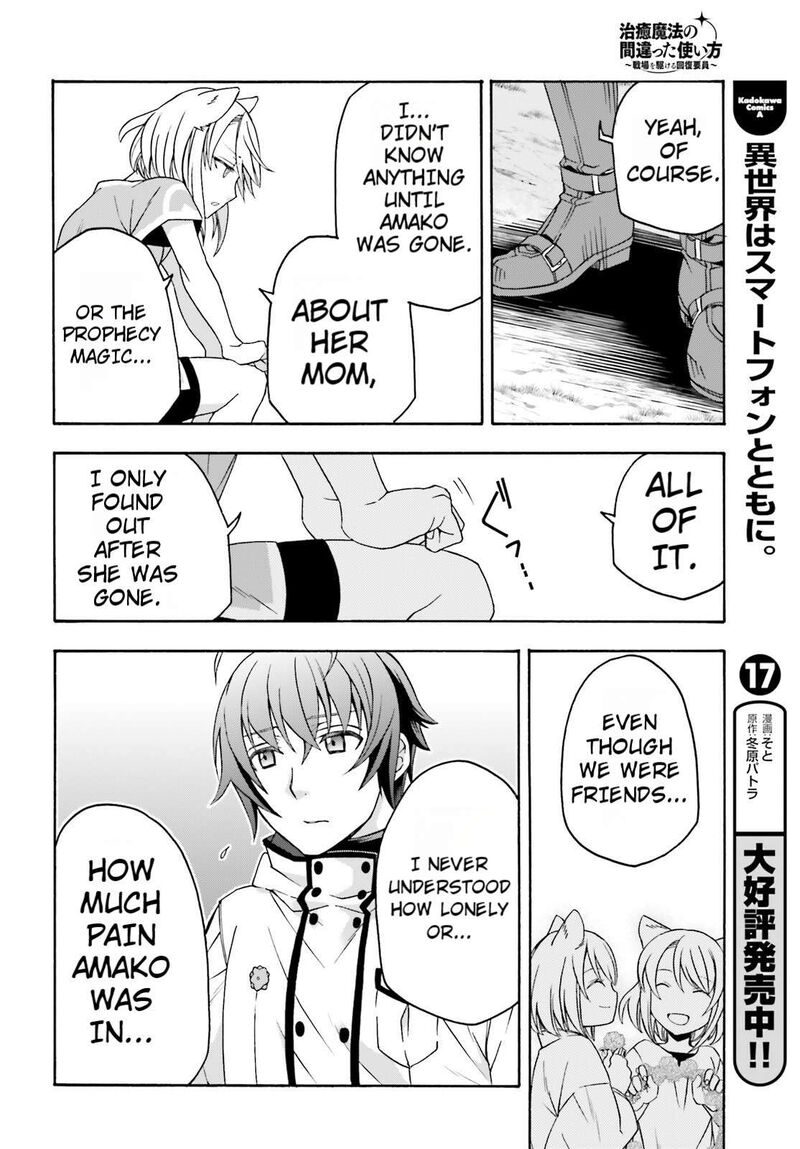 The Wrong Way To Use Healing Magic 82 24