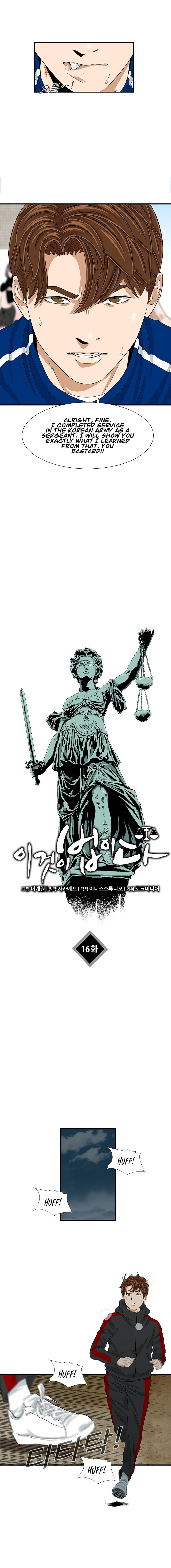 This Is The Law 16 11