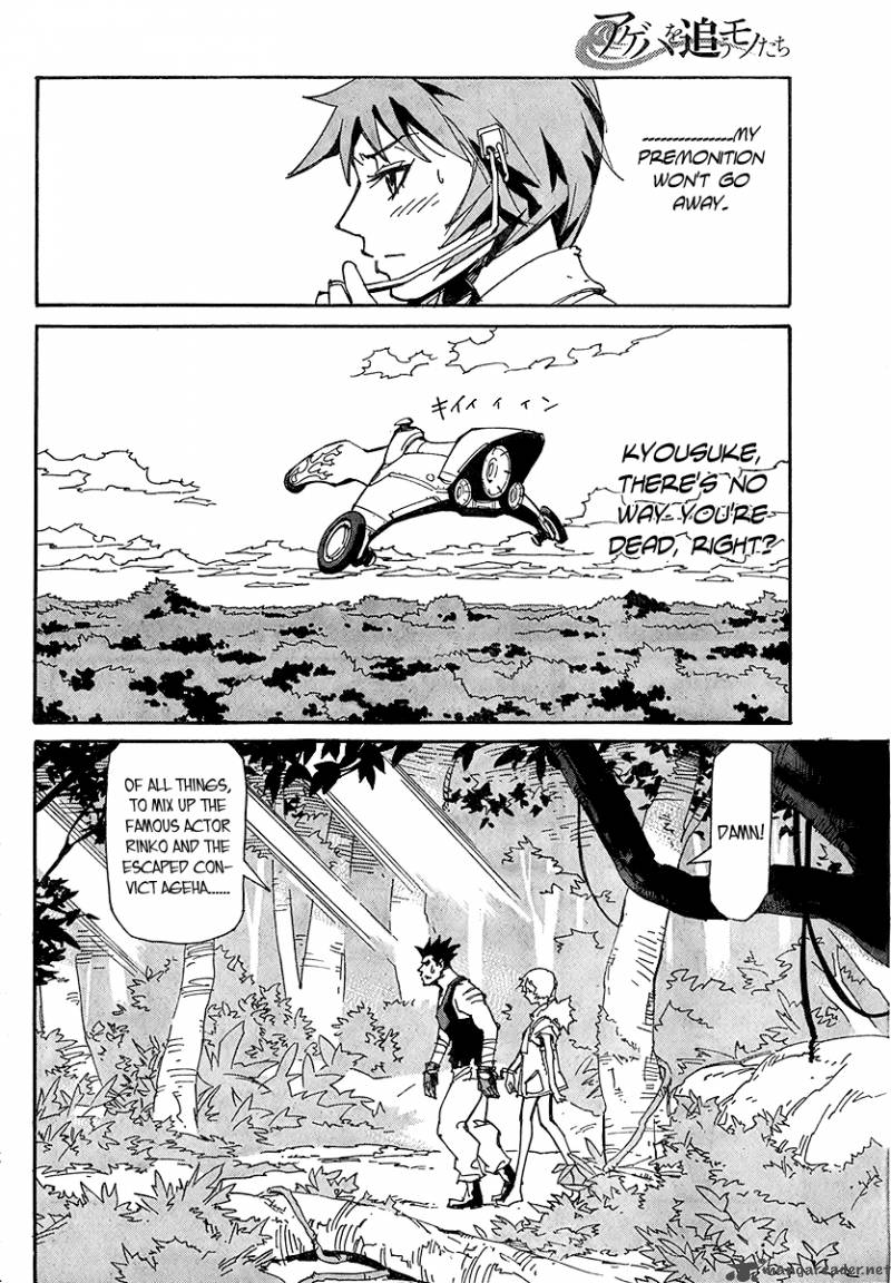 Those Who Chase The Ageha 11 9