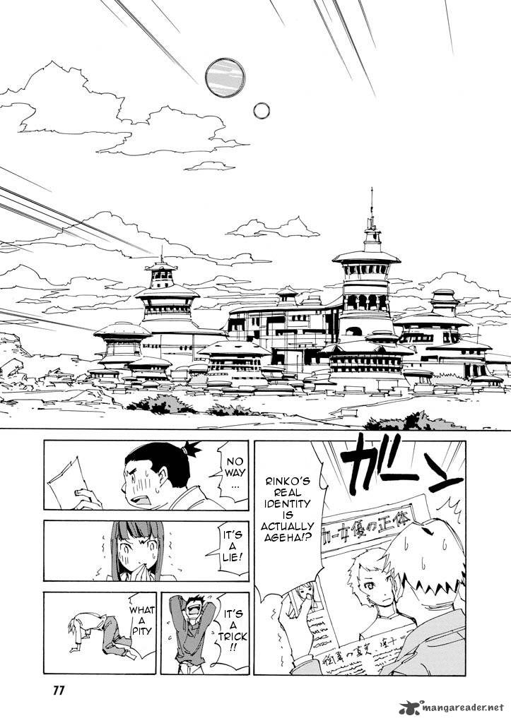 Those Who Chase The Ageha 16 33