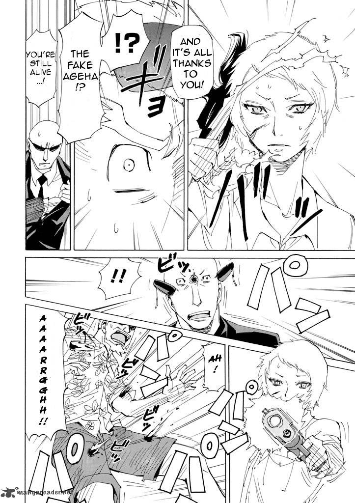 Those Who Chase The Ageha 17 33