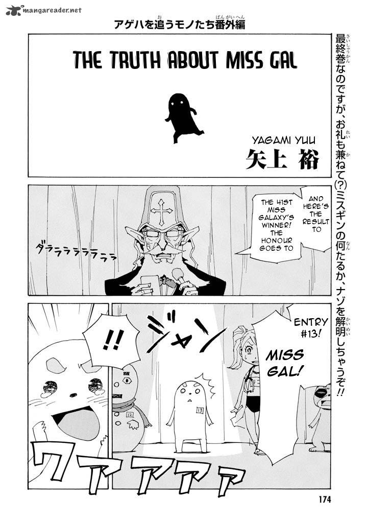 Those Who Chase The Ageha 18 33