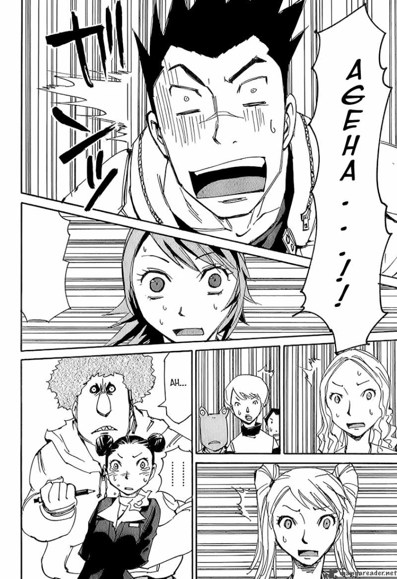 Those Who Chase The Ageha 2 20