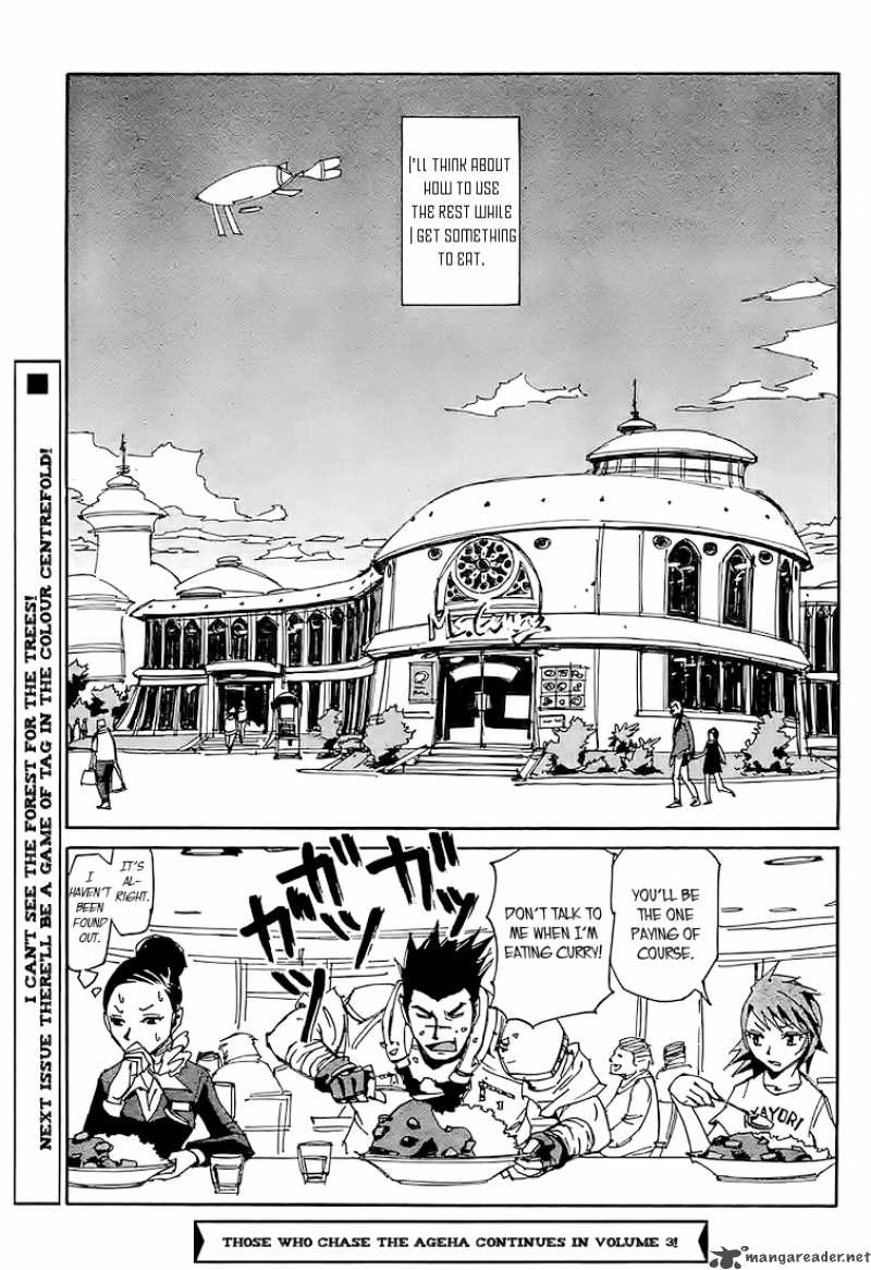 Those Who Chase The Ageha 2 33