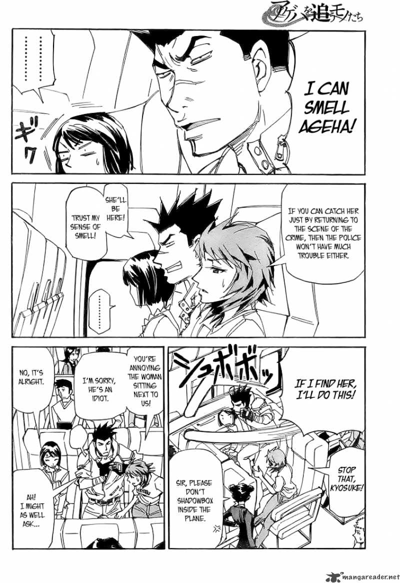 Those Who Chase The Ageha 2 6