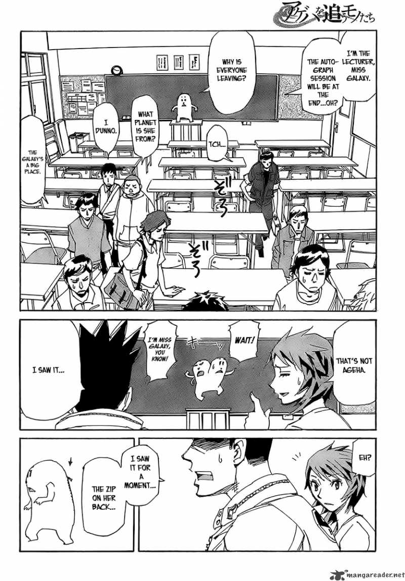 Those Who Chase The Ageha 3 26