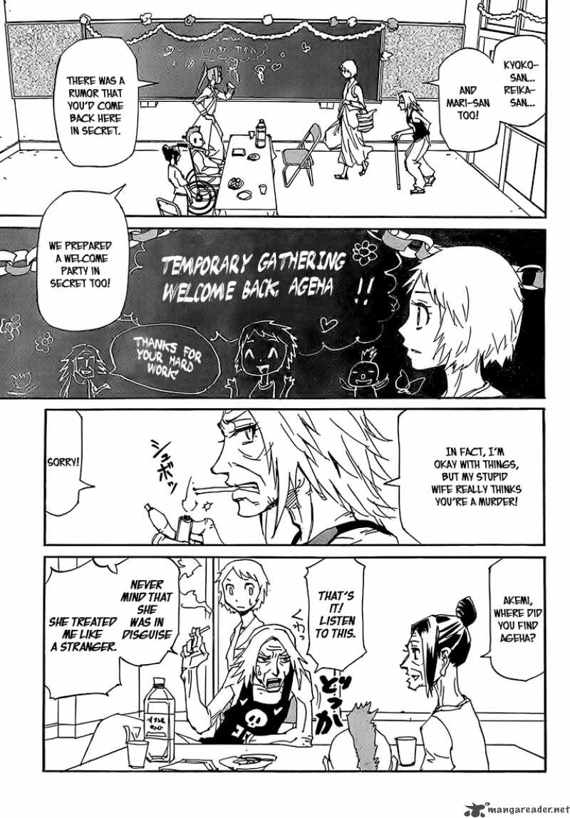 Those Who Chase The Ageha 3 32