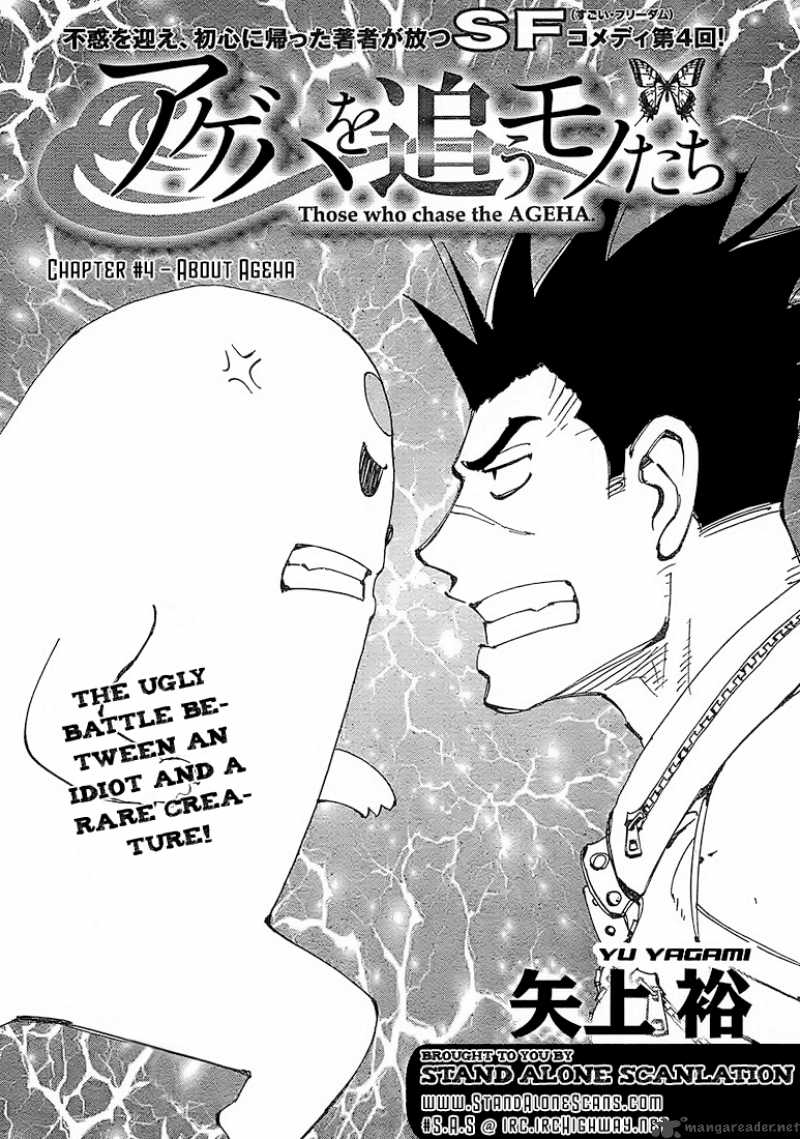 Those Who Chase The Ageha 4 1