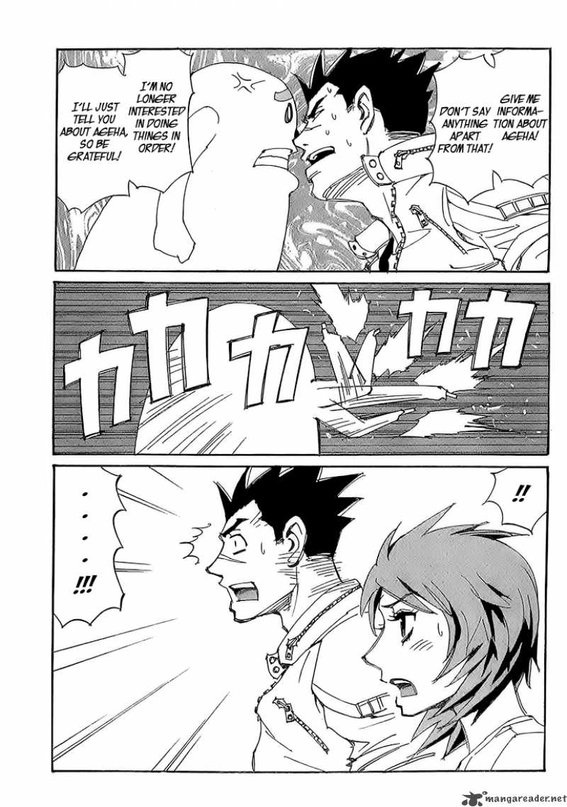 Those Who Chase The Ageha 4 17