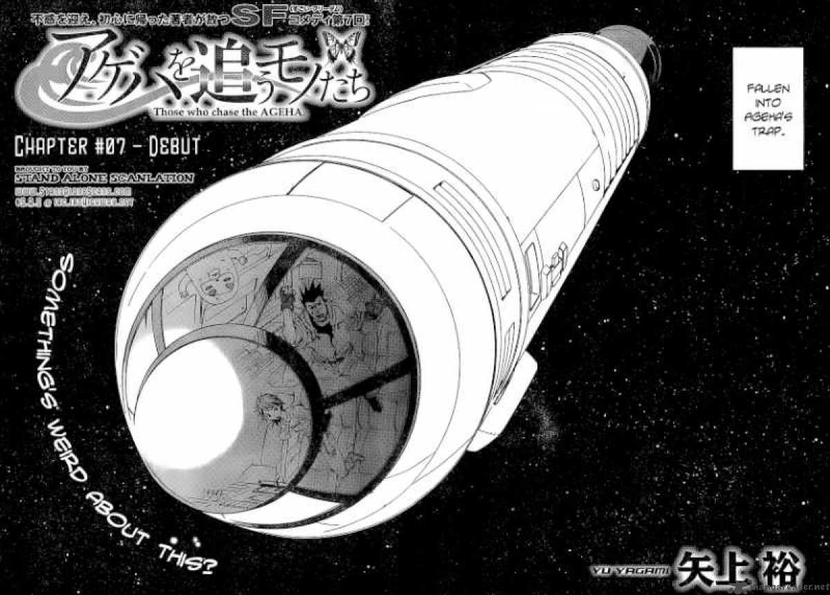 Those Who Chase The Ageha 7 2