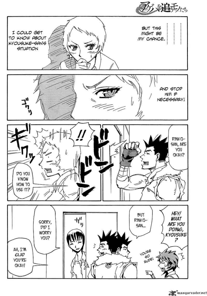 Those Who Chase The Ageha 8 23