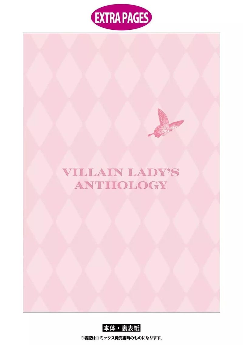 Though I May Be A Villainess Ill Show You I Can Obtain Happiness 11 27