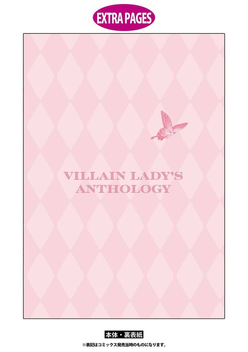 Though I May Be A Villainess Ill Show You I Can Obtain Happiness 27 38