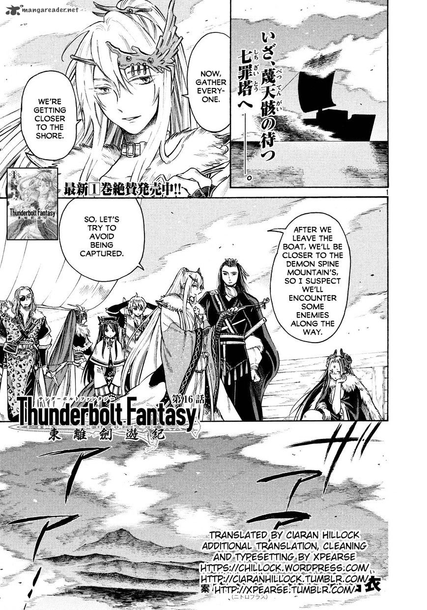 Thunderbolt Fantasy 16 1