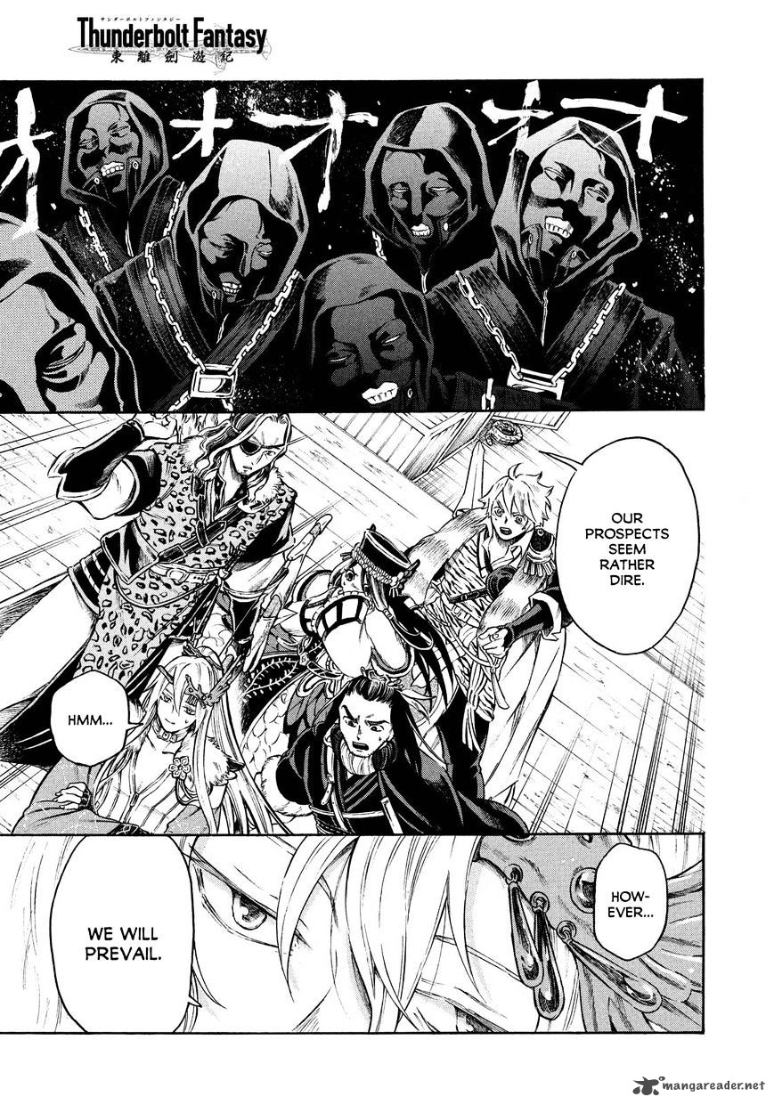 Thunderbolt Fantasy 16 3