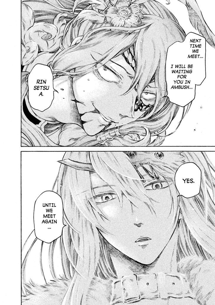 Thunderbolt Fantasy 23 15
