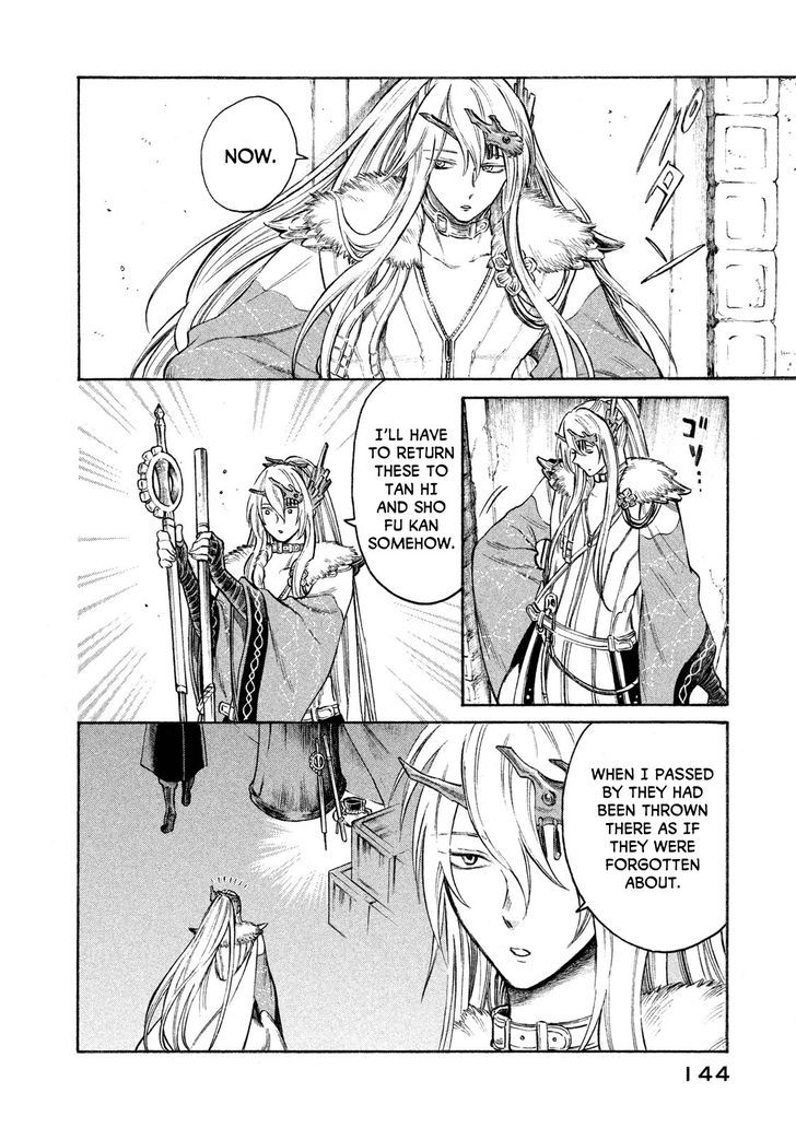 Thunderbolt Fantasy 23 19