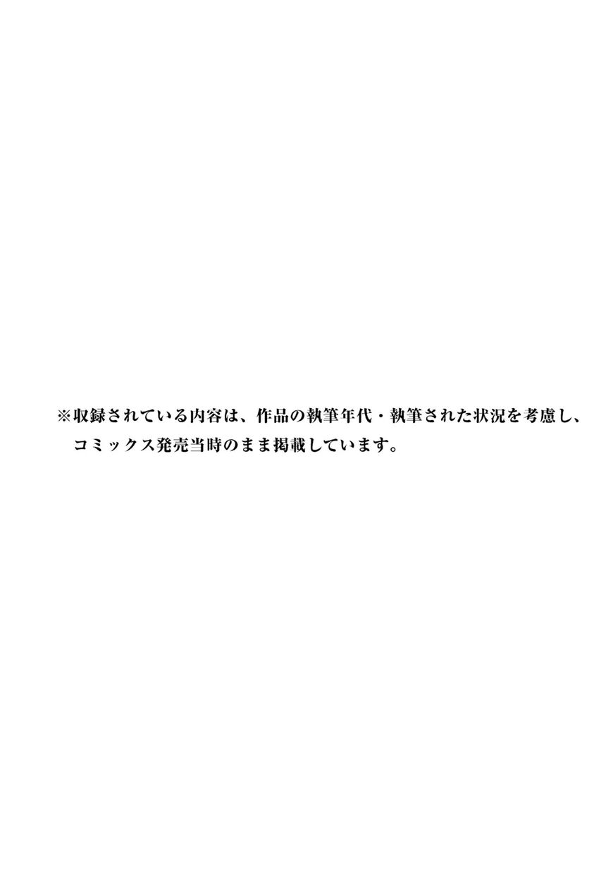 Thunderbolt Fantasy 25 23