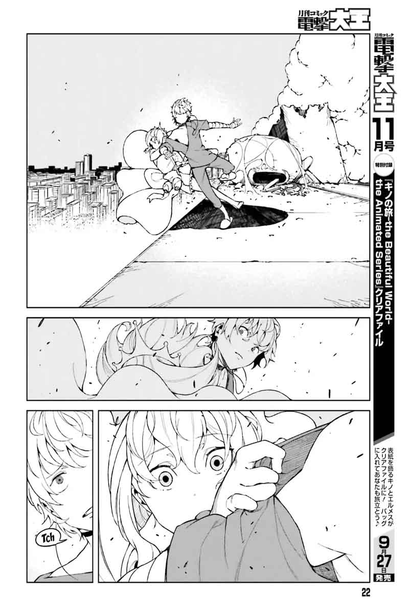To Aru Kagaku No Accelerator 38 12