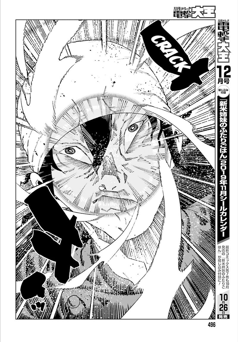 To Aru Kagaku No Accelerator 57 25
