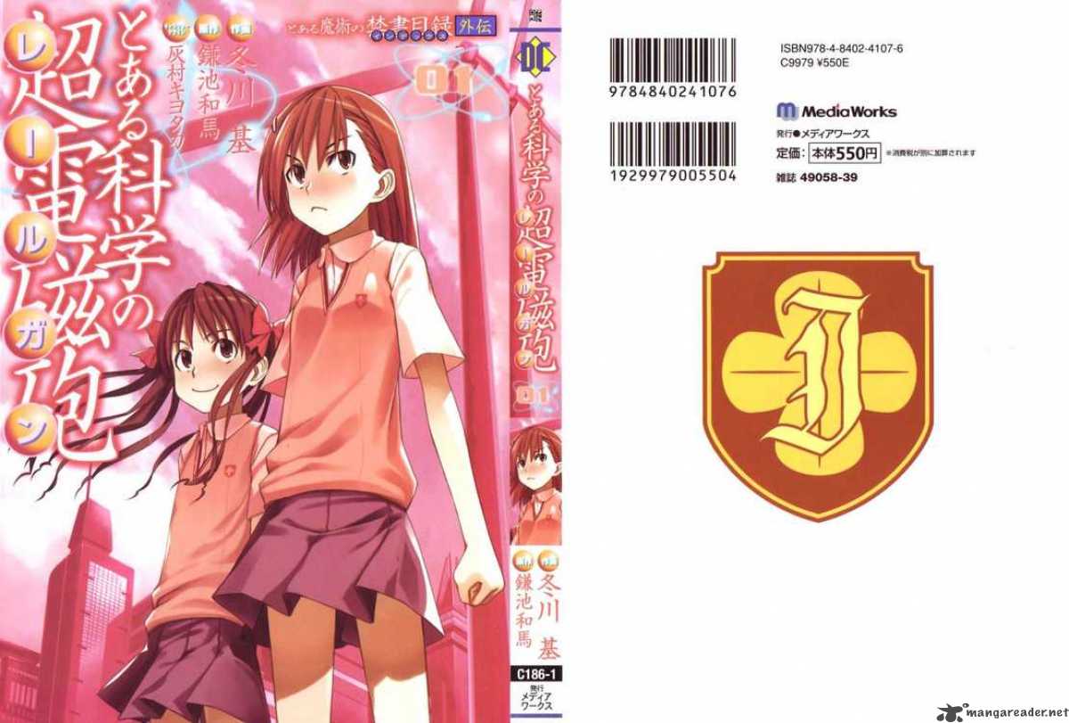To Aru Kagaku No Choudenjibou 1 1