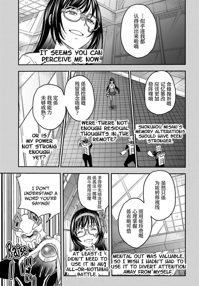 To Aru Kagaku No Choudenjibou 143b 13