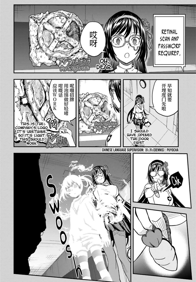 To Aru Kagaku No Choudenjibou 143c 4