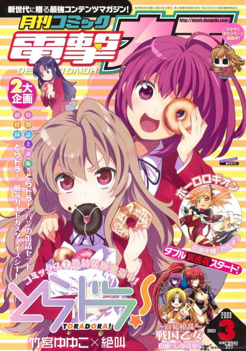To Aru Kagaku No Choudenjibou 18 1
