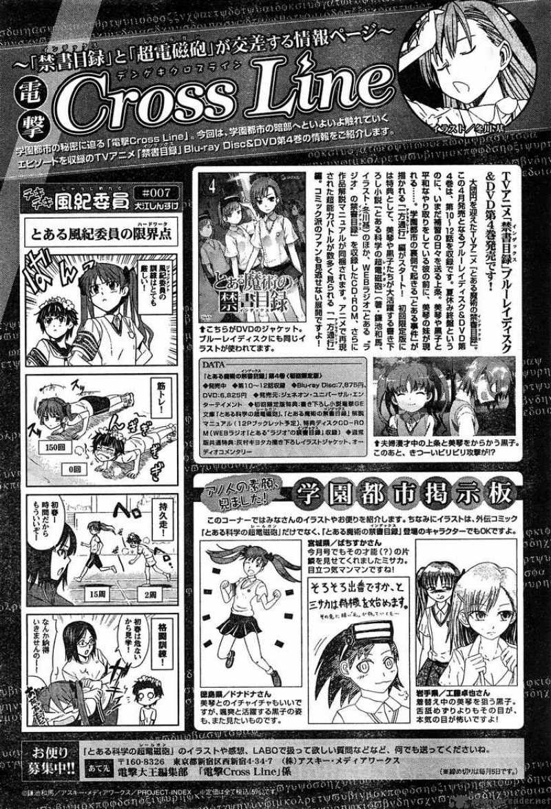 To Aru Kagaku No Choudenjibou 20 28
