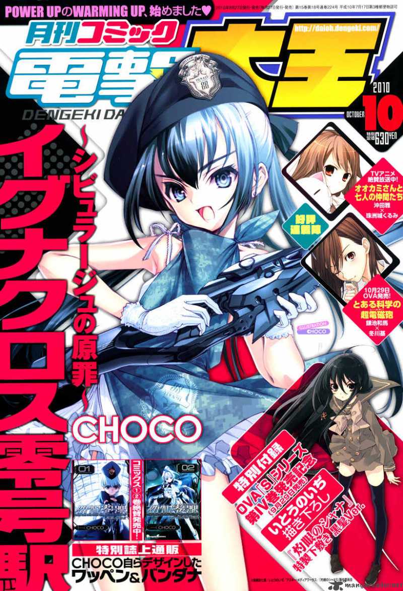 To Aru Kagaku No Choudenjibou 34 2