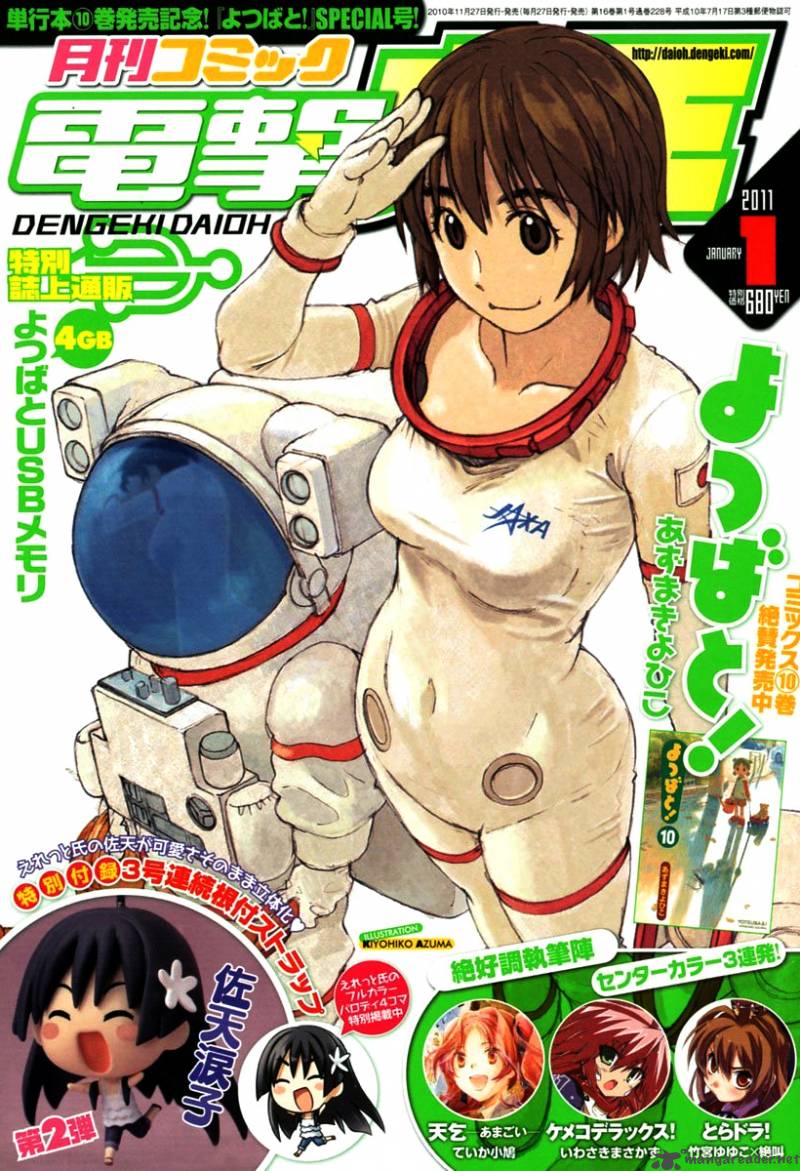 To Aru Kagaku No Choudenjibou 37 1