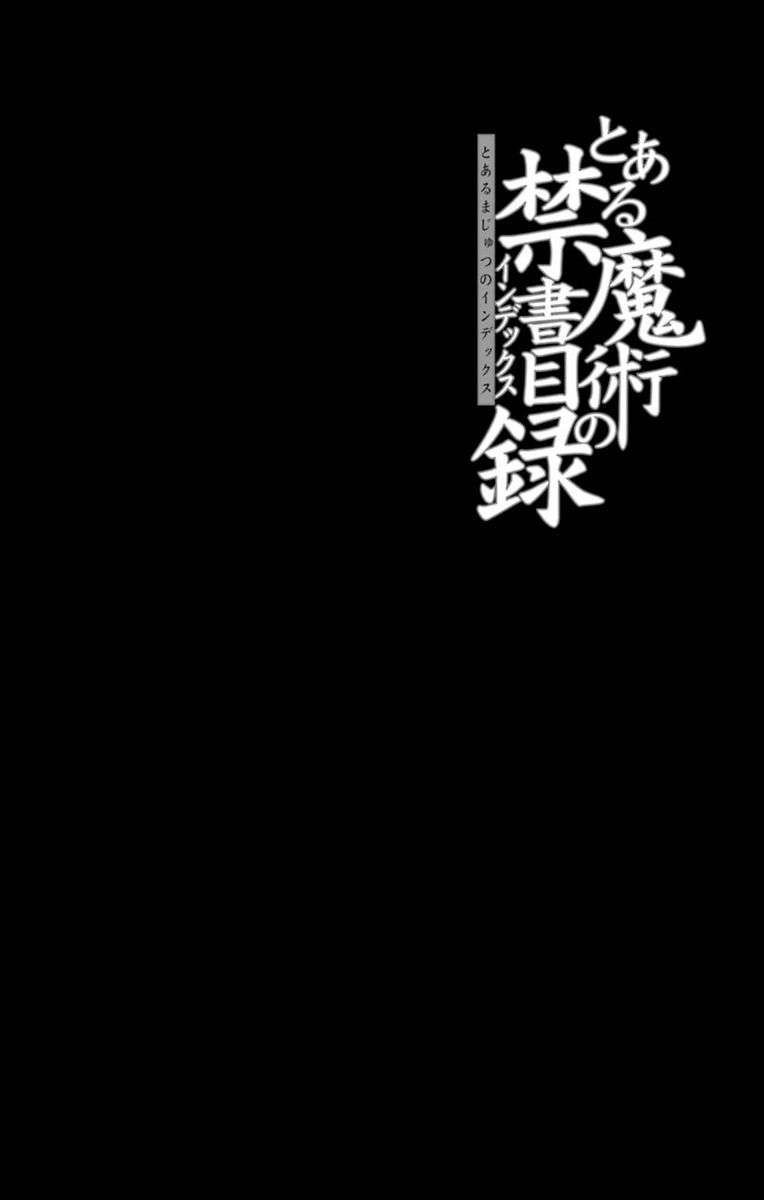 To Aru Majutsu No Index 114 29