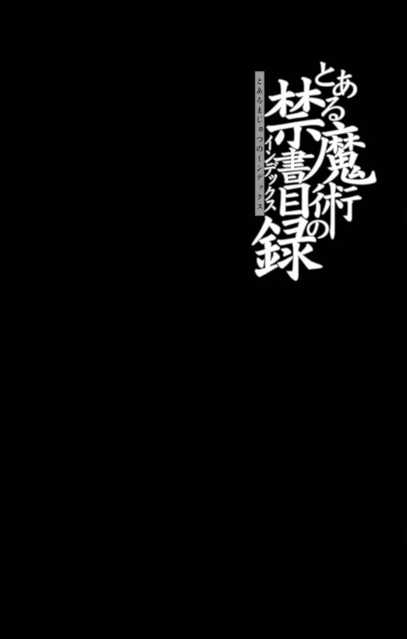 To Aru Majutsu No Index 117 23