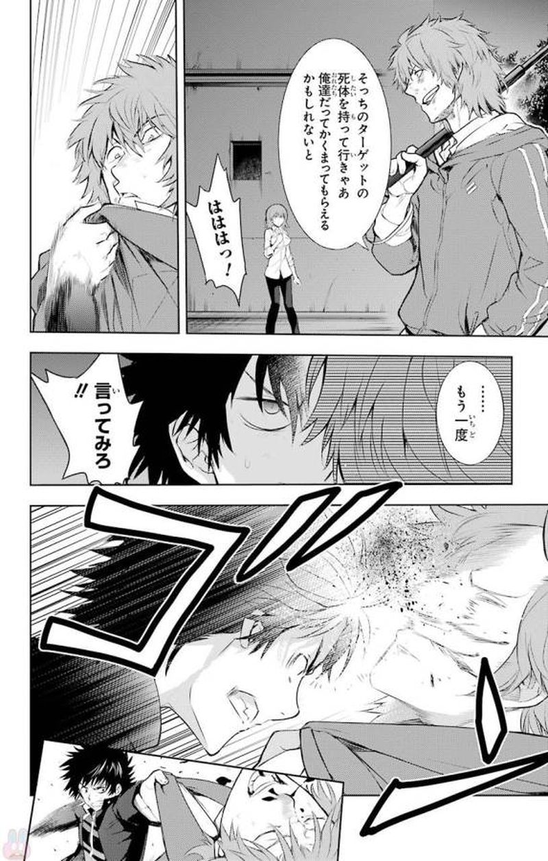 To Aru Majutsu No Index 122 14