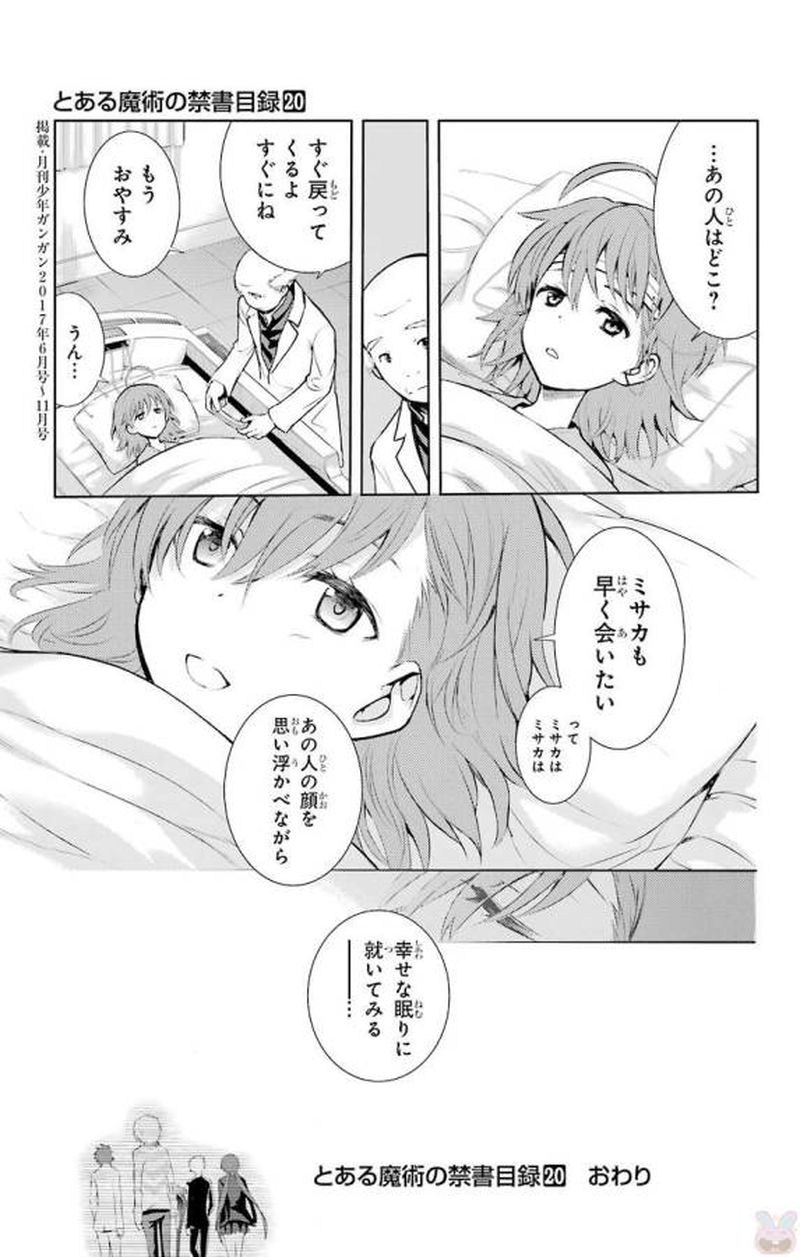 To Aru Majutsu No Index 122 32