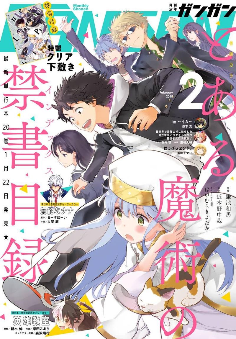 To Aru Majutsu No Index 123 1
