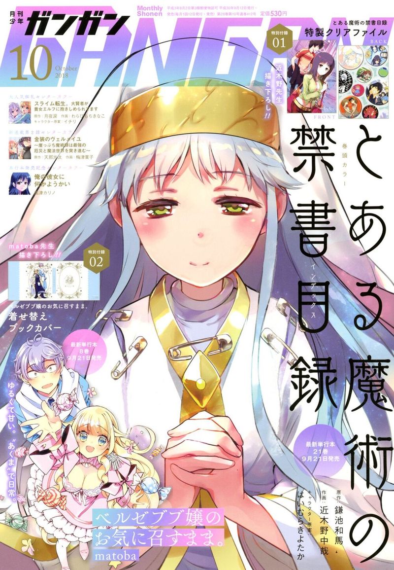 To Aru Majutsu No Index 131 1