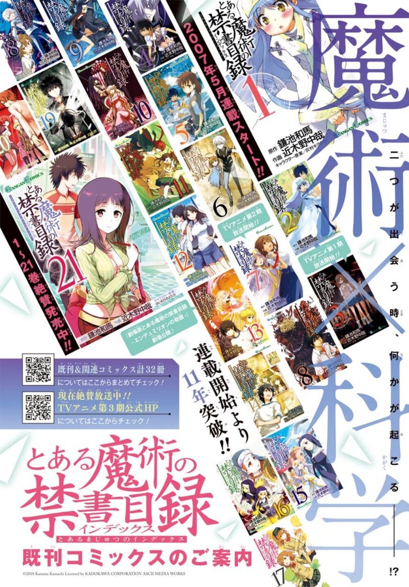 To Aru Majutsu No Index 133 3
