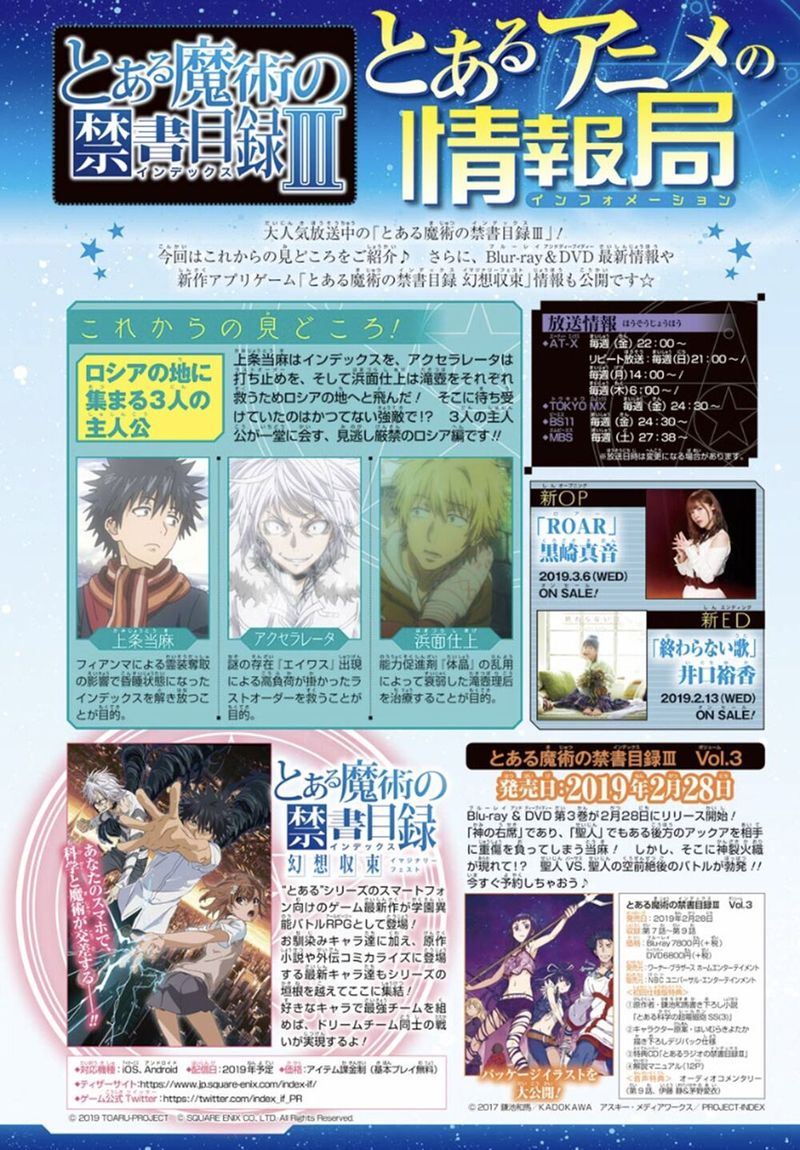 To Aru Majutsu No Index 136 1