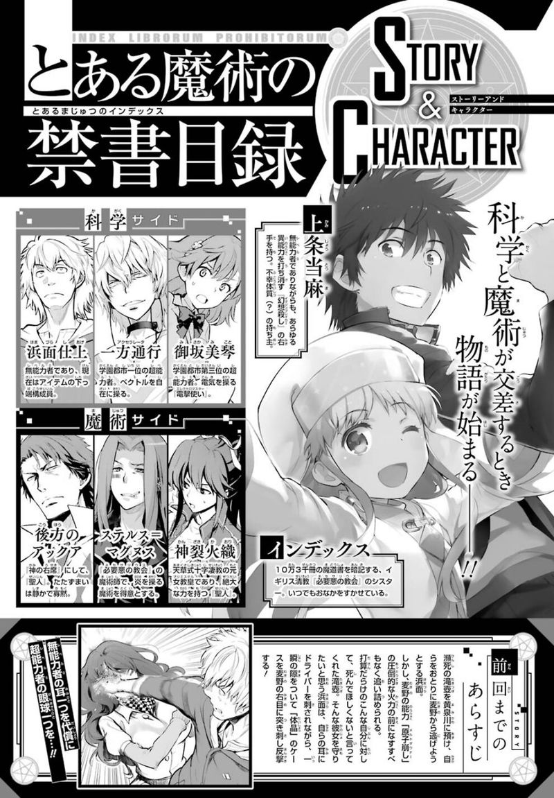 To Aru Majutsu No Index 147 1